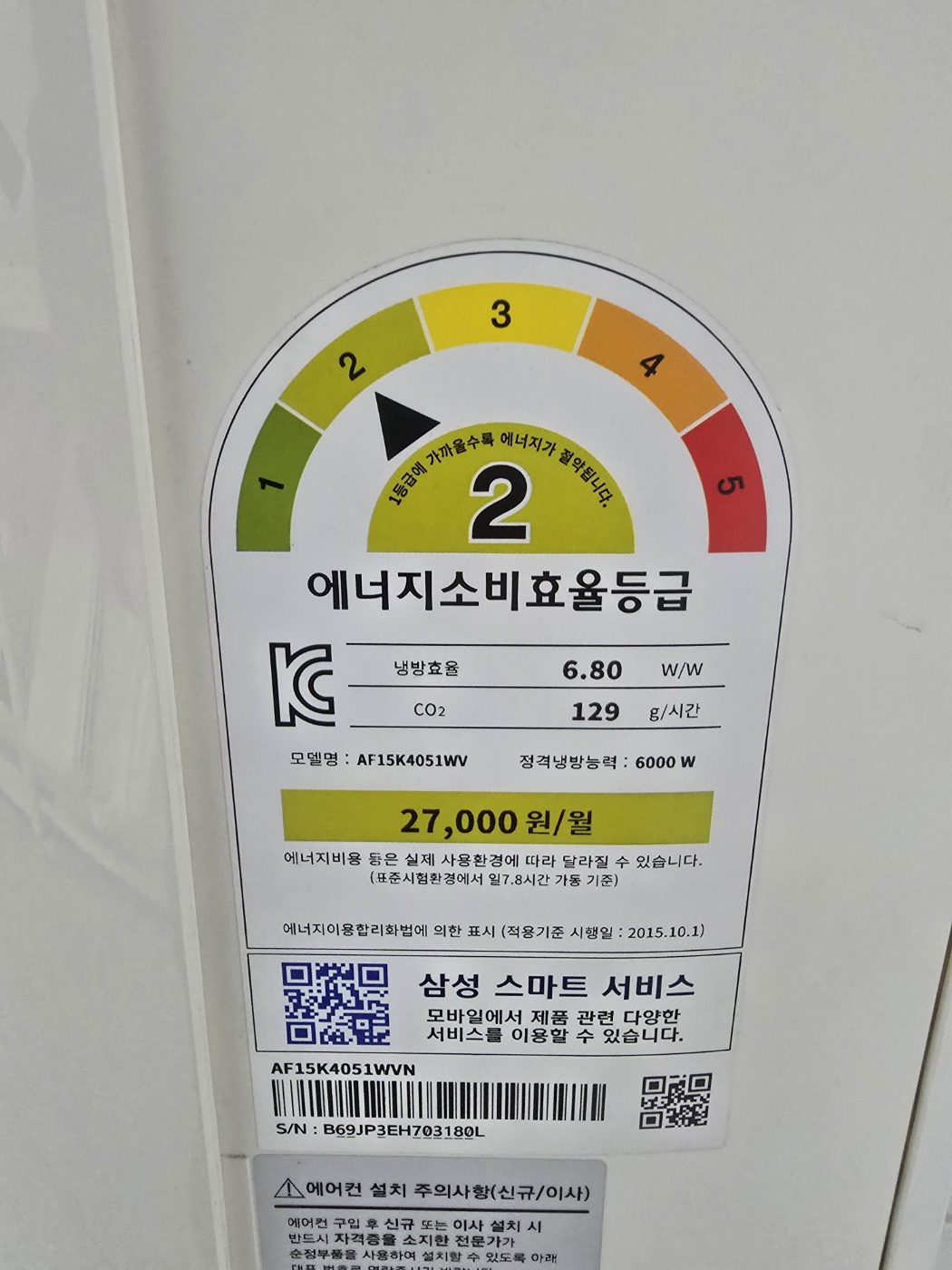 3016번 삼성 인버터 스탠드 에어컨 15평 16년