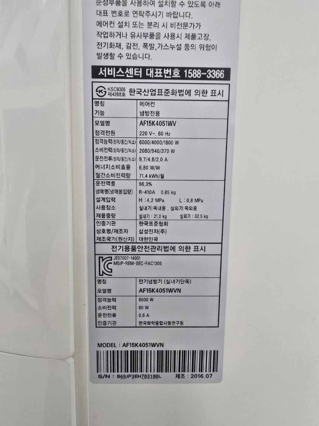 3016번 삼성 인버터 스탠드 에어컨 15평 16년