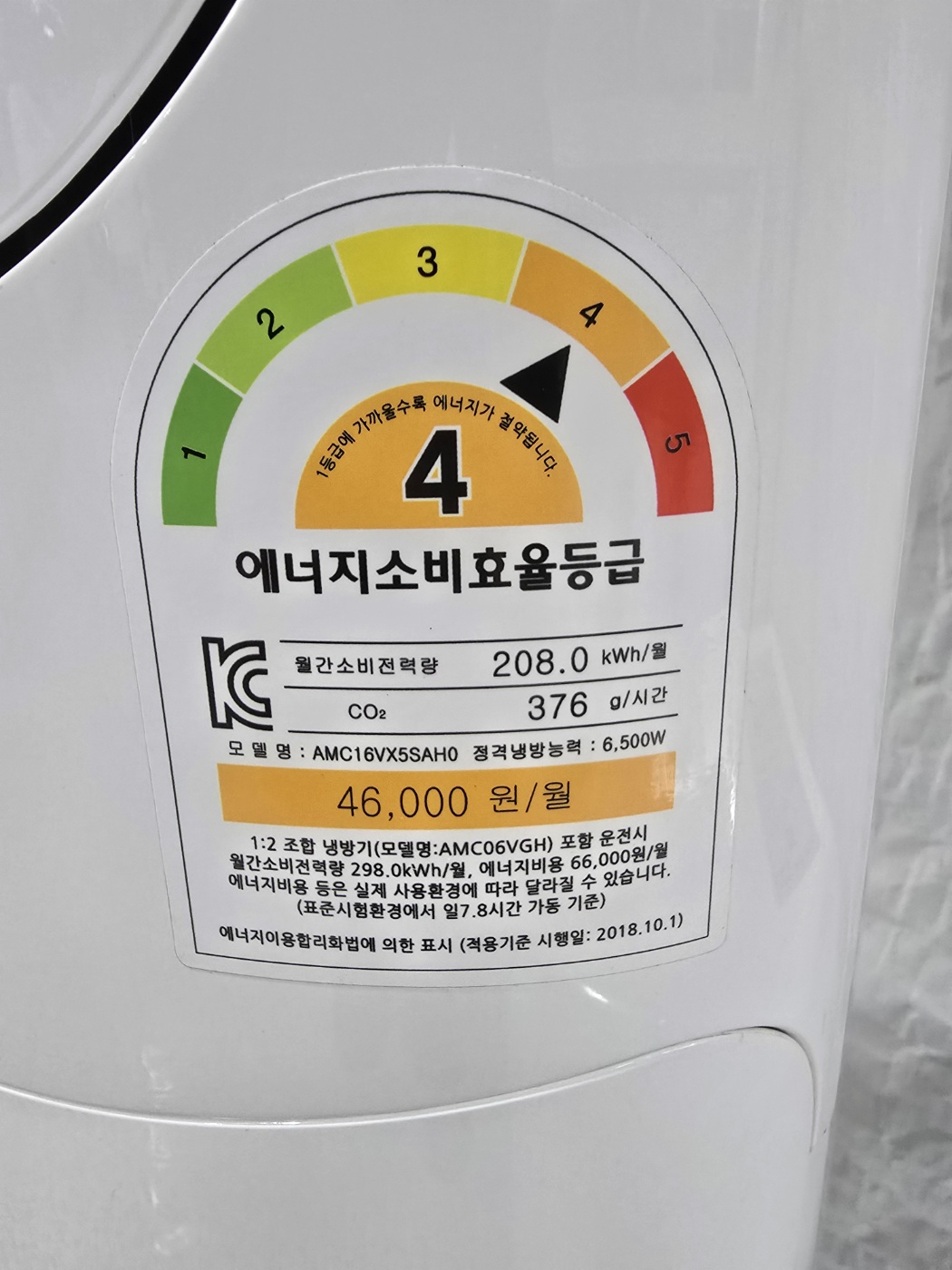 3018번 캐리어 인버터 투인원 에어컨 16평 6평 21년