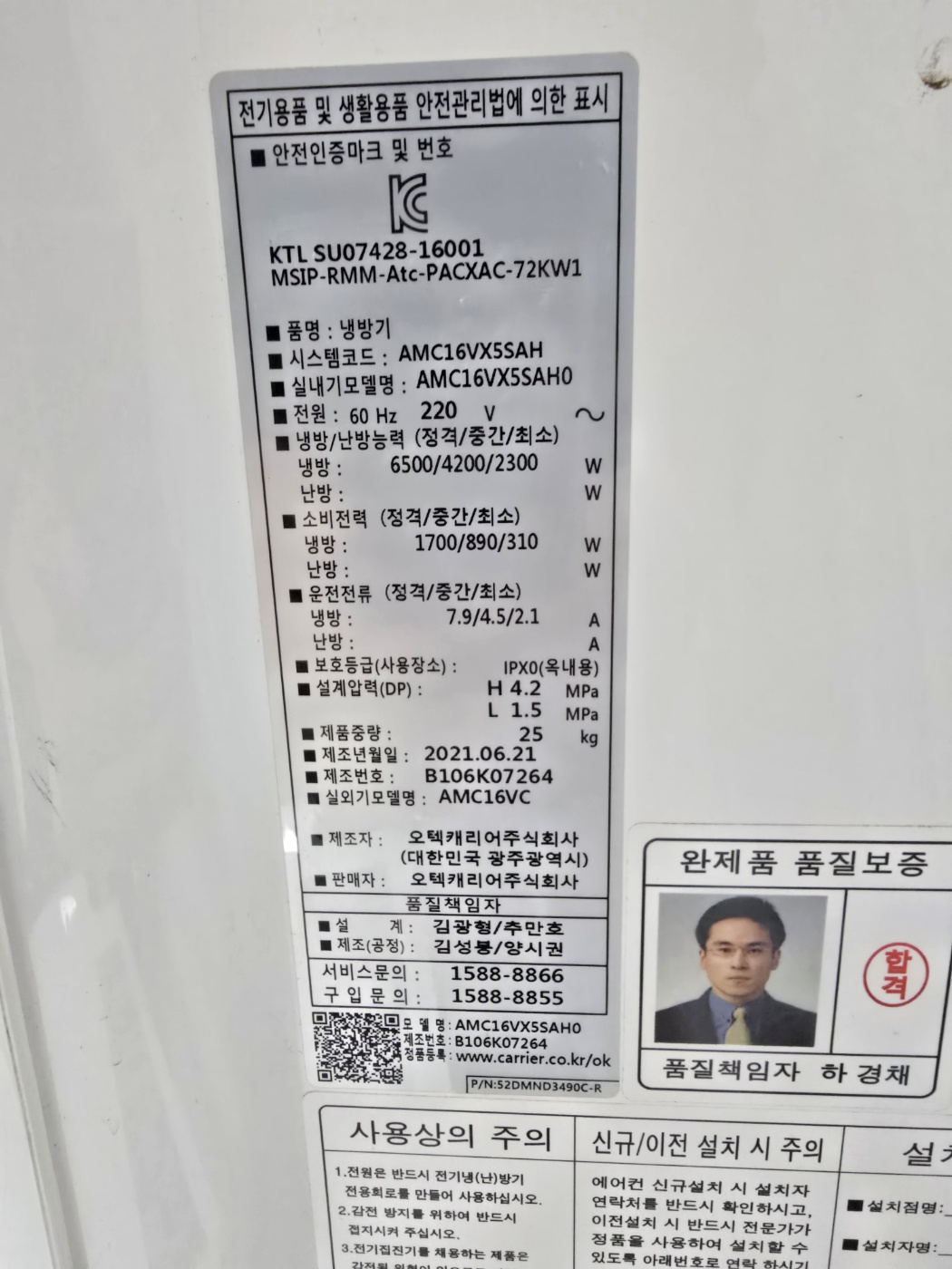 3018번 캐리어 인버터 투인원 에어컨 16평 6평 21년