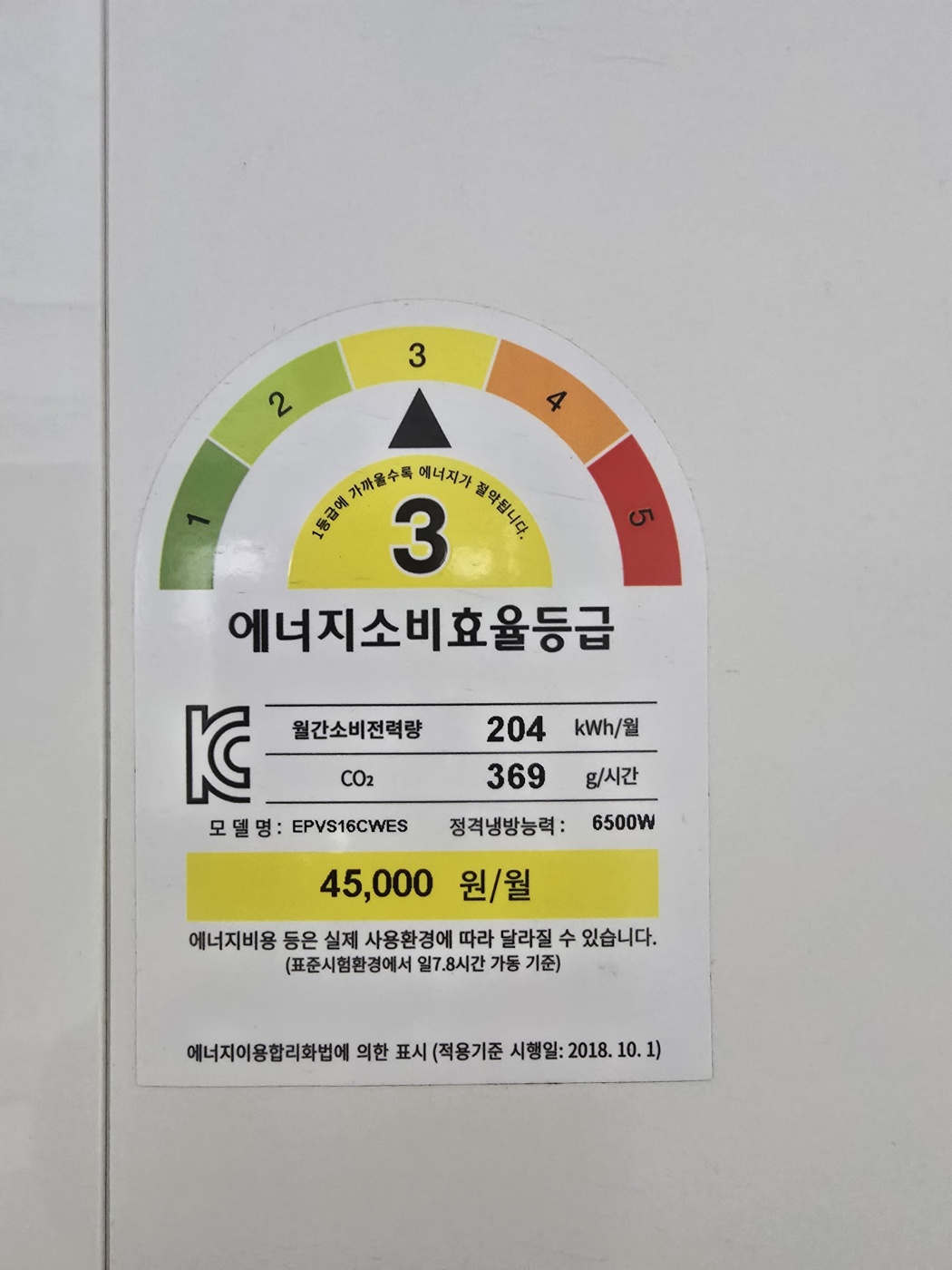 3019번 위니아 인버터 스탠드 에어컨 16평 19년