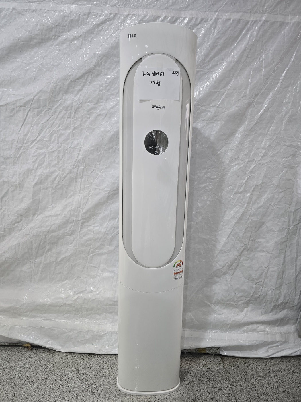 3020번 LG 인버터 스탠드 에어컨 17평 21년
