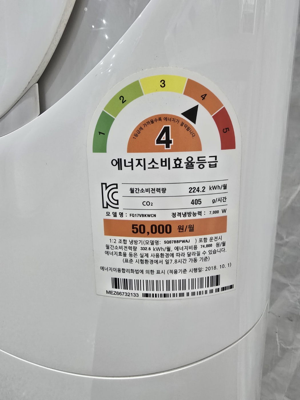 3020번 LG 인버터 스탠드 에어컨 17평 21년