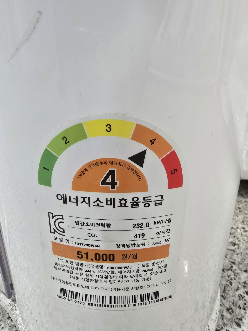 3021번 LG 듀얼 인버터 스탠드 에어컨 17평 19년