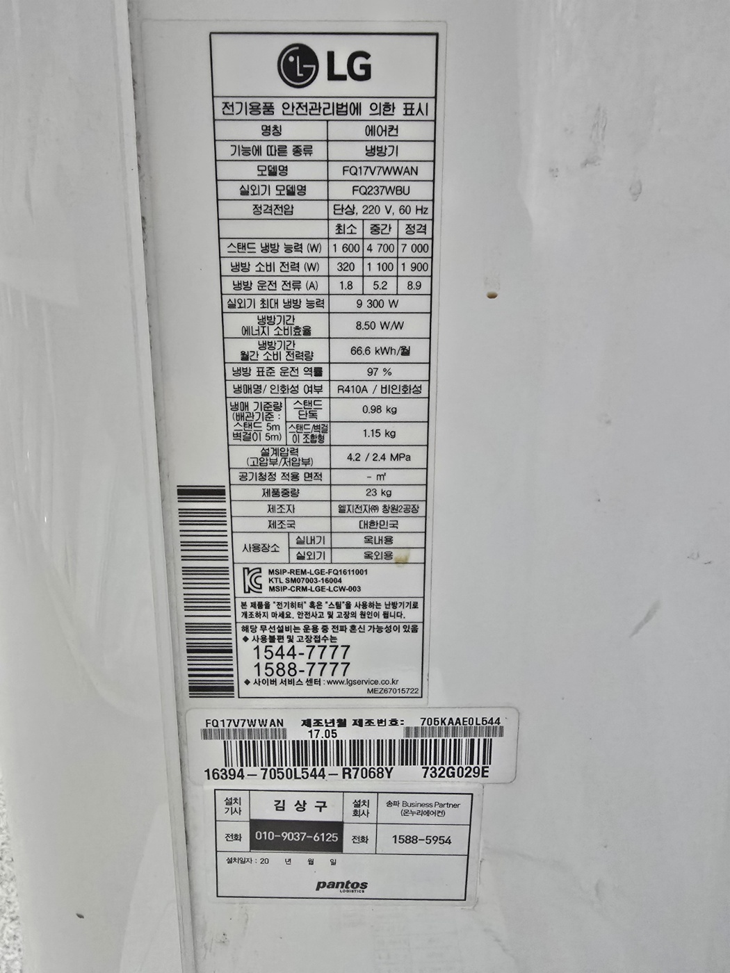 3029번 LG 인버터 투인원 에어컨 17평 6평 17년