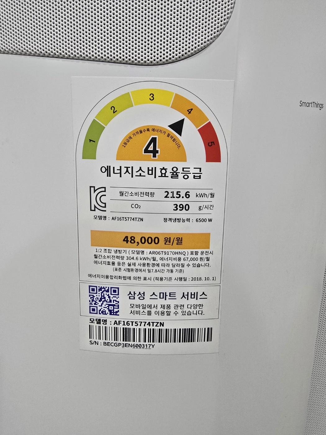 3031번 삼성 무풍 슬림 투인원 에어컨 16평 6평 벽걸이 무풍 20년