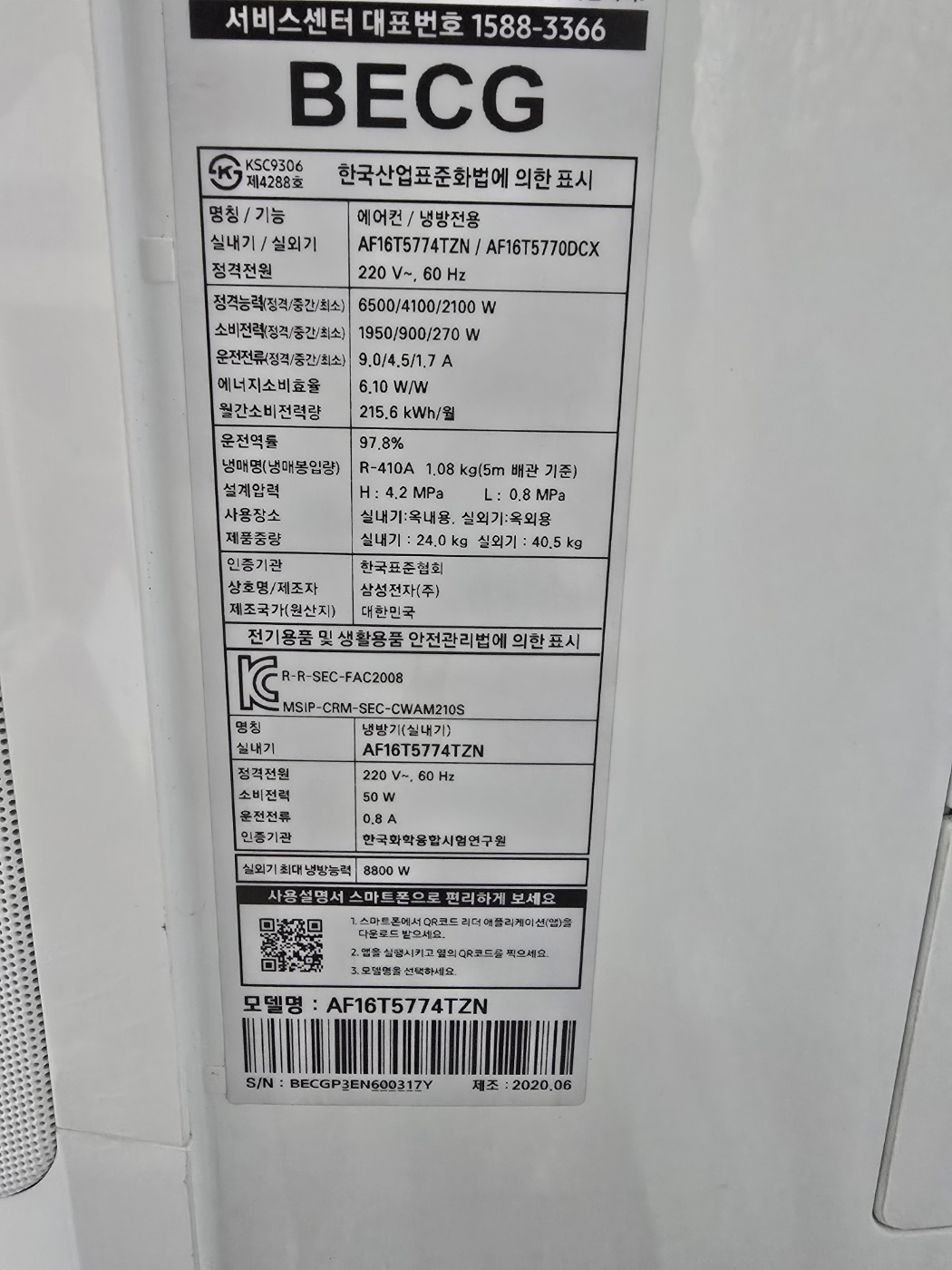 3031번 삼성 무풍 슬림 투인원 에어컨 16평 6평 벽걸이 무풍 20년