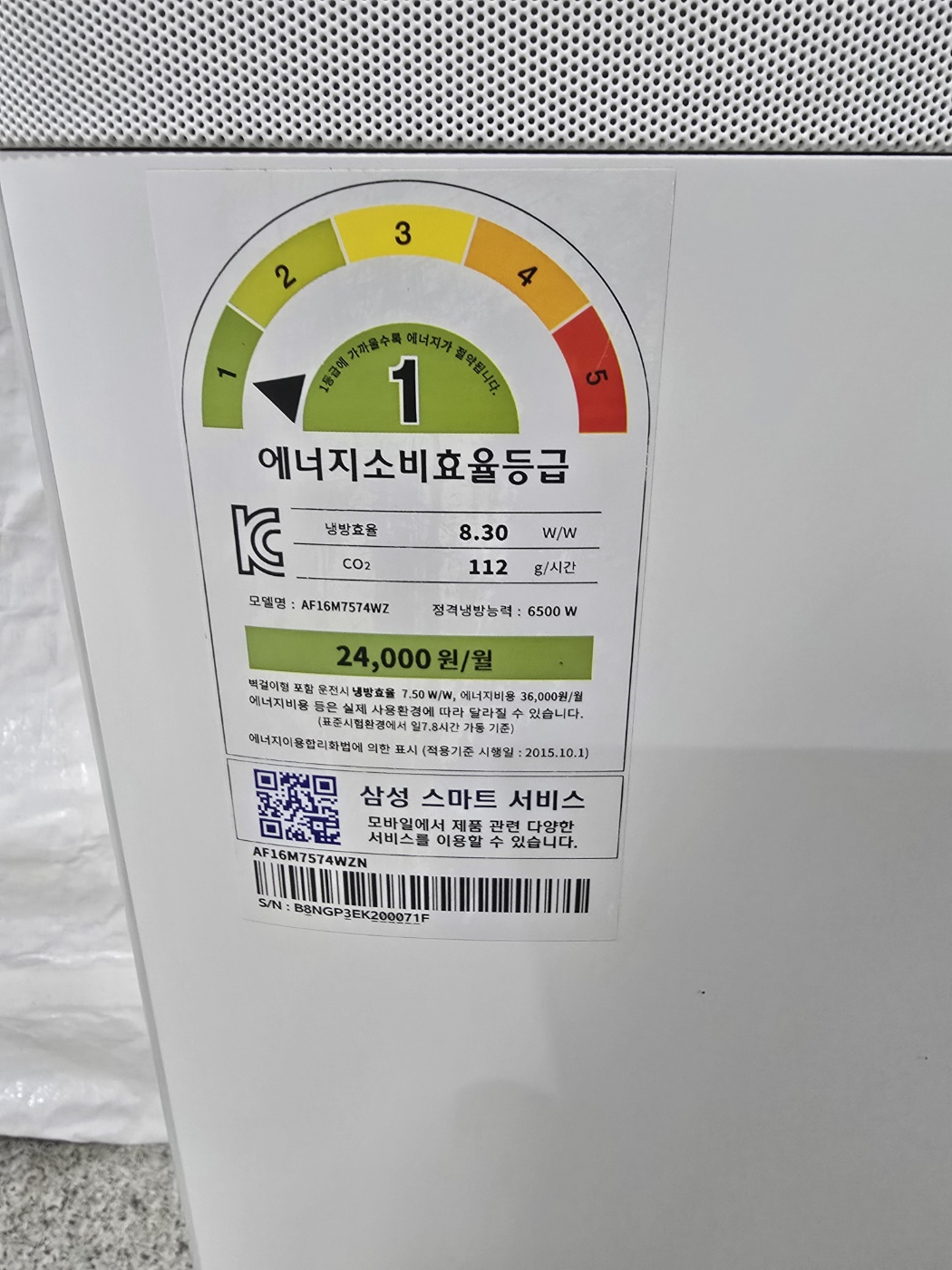 3032번 삼성 인버터 무풍 투인원 에어컨 16평 6평 벽걸이 무풍 18년