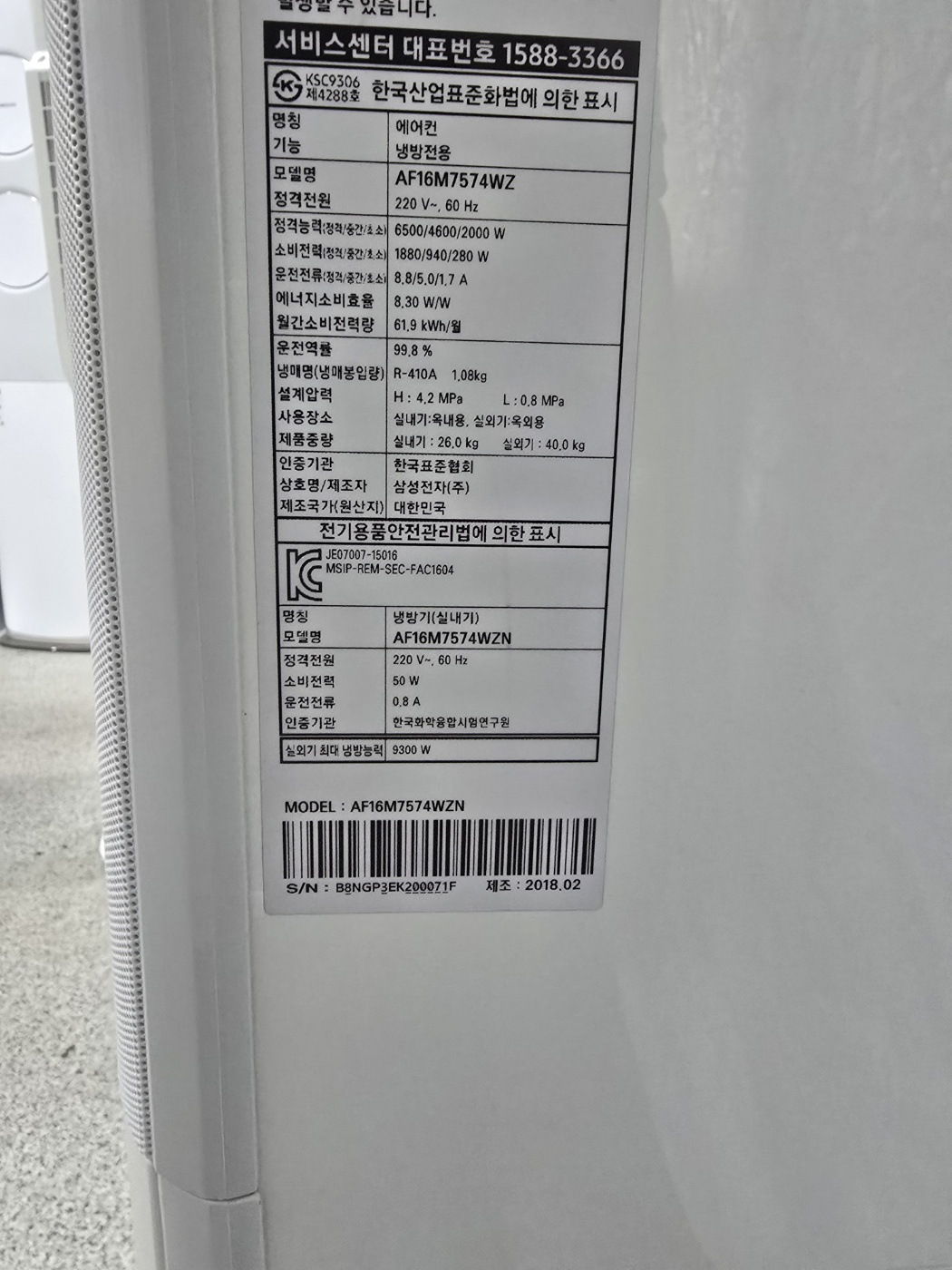 3032번 삼성 인버터 무풍 투인원 에어컨 16평 6평 벽걸이 무풍 18년