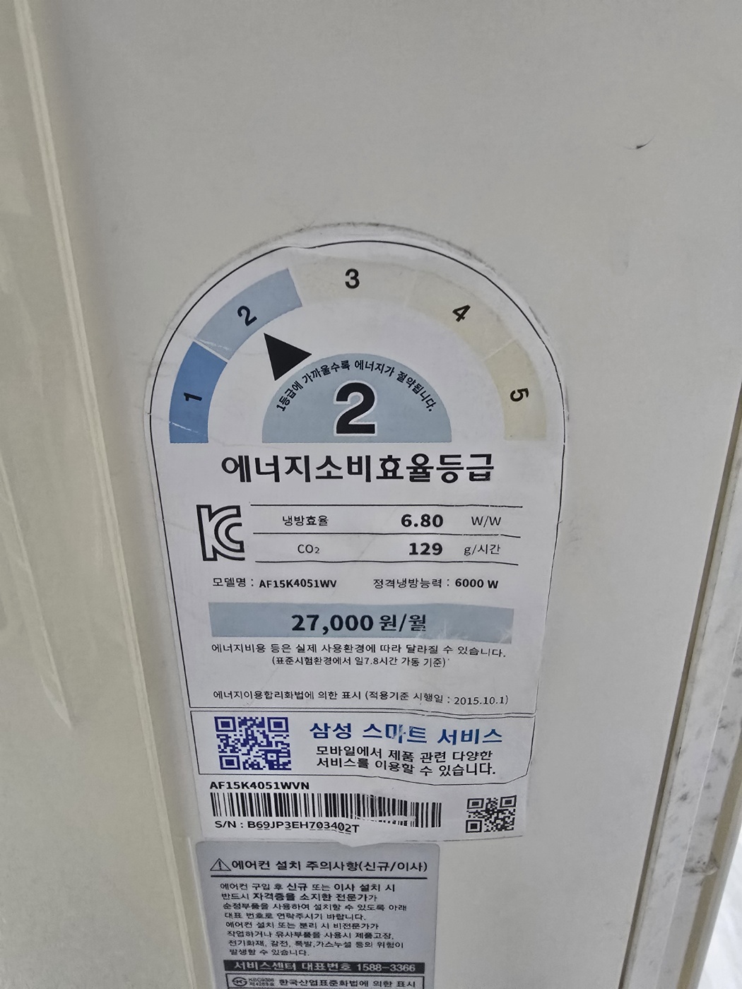 3034번 삼성 인버터 스탠드 에어컨 15평 16년