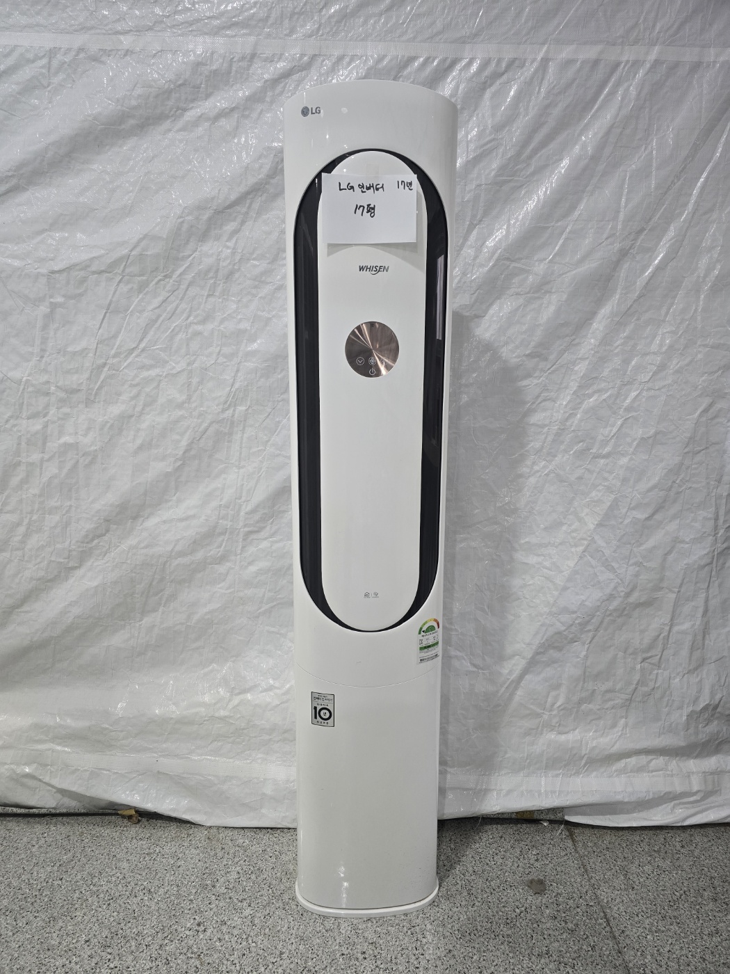 3037번 LG 인버터 스탠드 에어컨 17평 17년