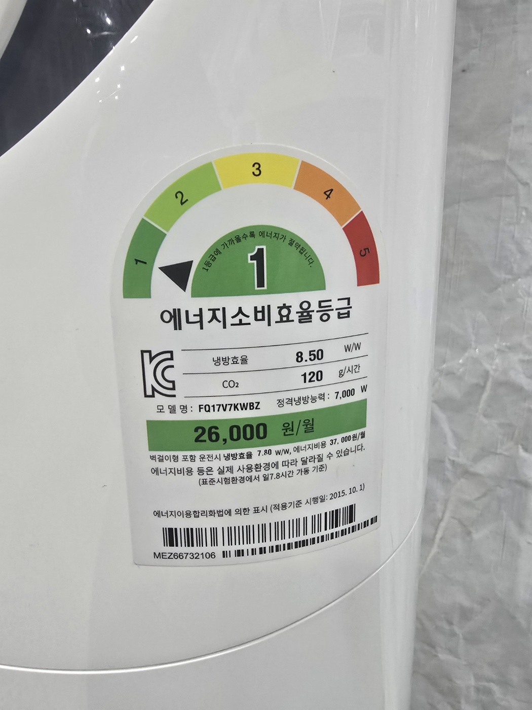 3037번 LG 인버터 스탠드 에어컨 17평 17년