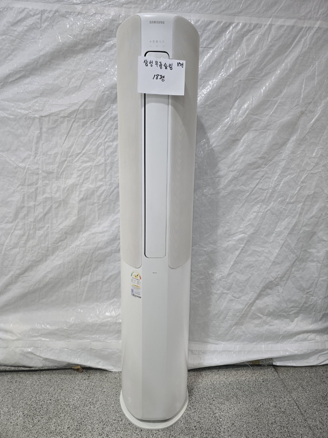 3039번 삼성 인버터 무풍 슬림 스탠드 에어컨 18평 18년