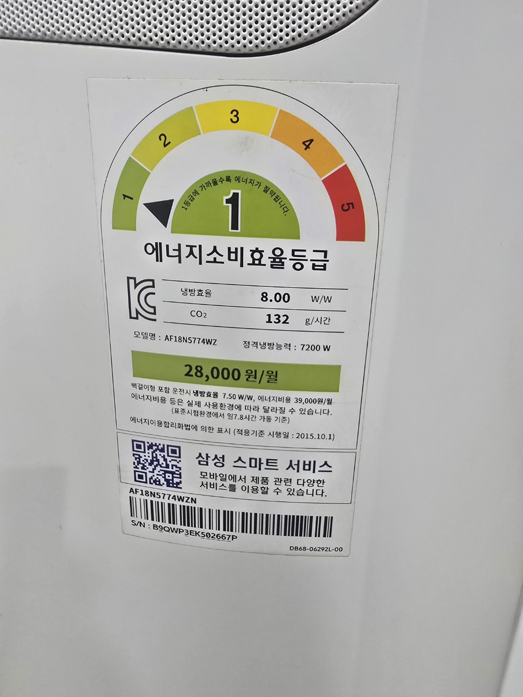 3039번 삼성 인버터 무풍 슬림 스탠드 에어컨 18평 18년