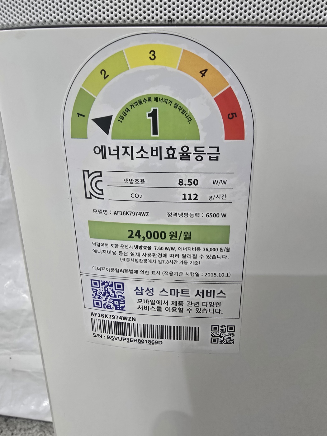 3040번 삼성 인버터 무풍 스탠드 에어컨 16평 16년