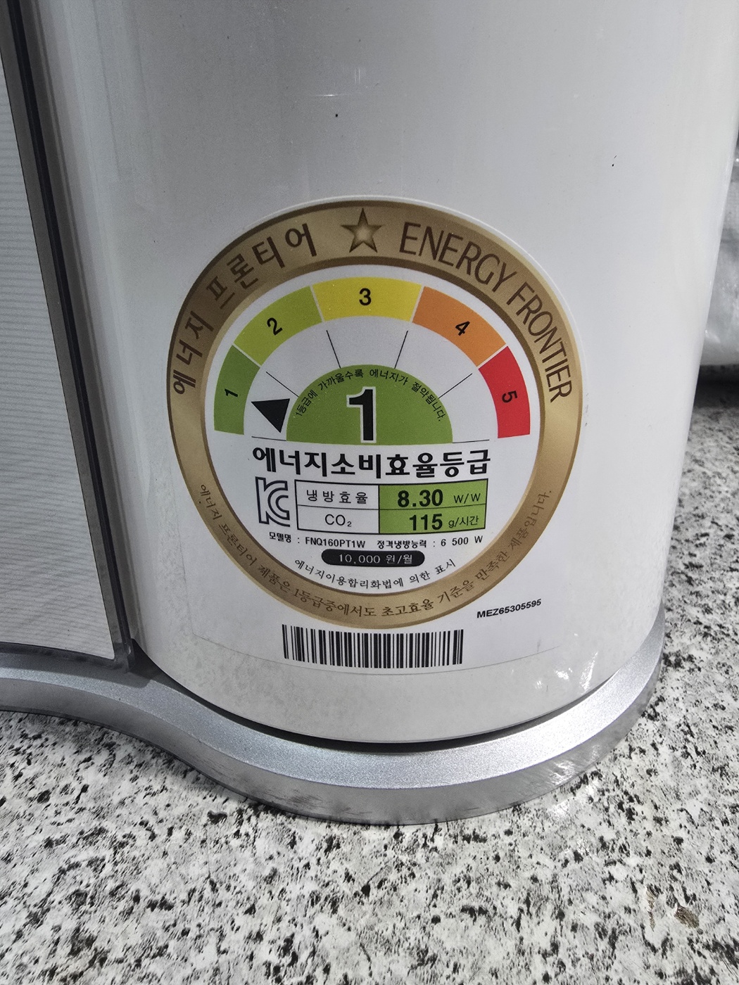 3044번 LG 듀얼 인버터 스탠드 에어컨 16평