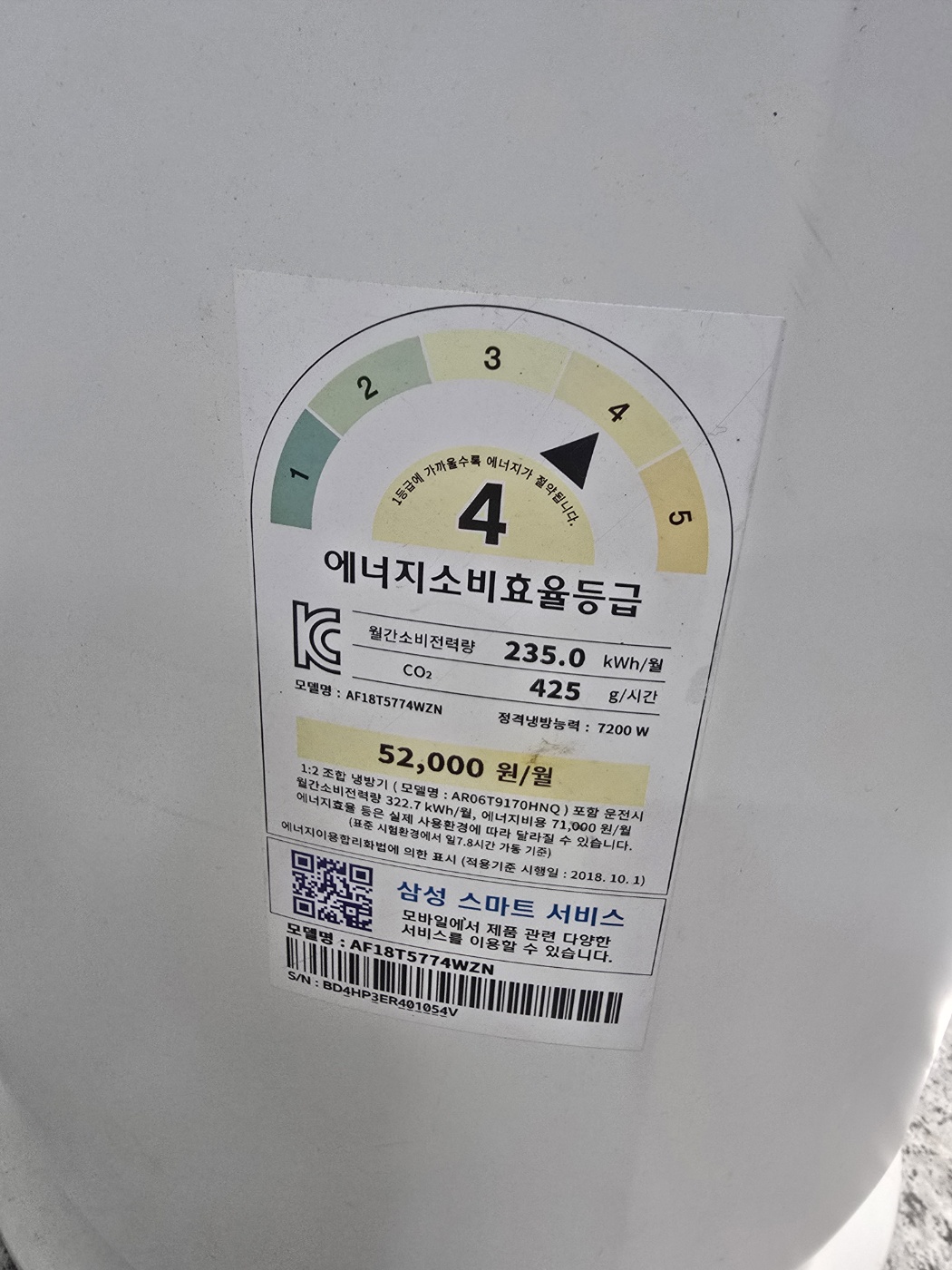 3045번 삼성 인버터 무풍슬림 투인원 에어컨 18평 6평 21년