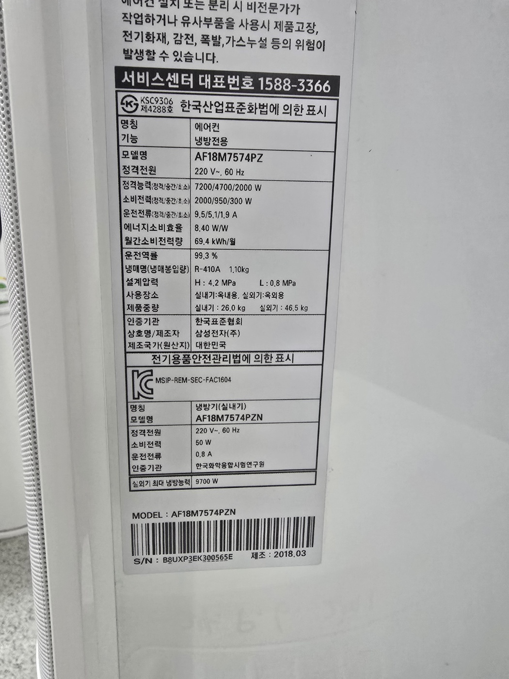 3046번 삼성 인버터 무풍 투인원 18평 6평 18년