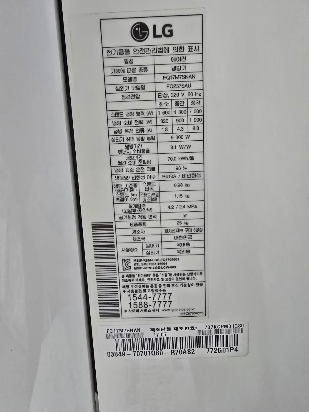 3049번 LG 인버터 투인원 에어컨 17평 6평 17년