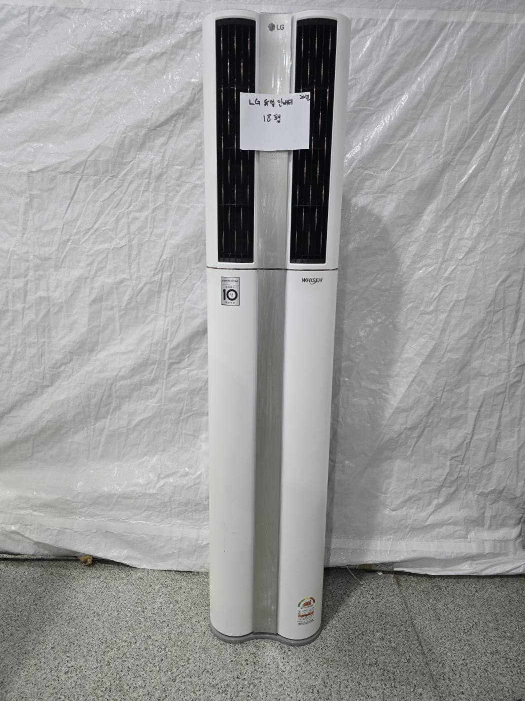 3051번 LG 듀얼 인버터 스탠드 에어컨 18평 20년