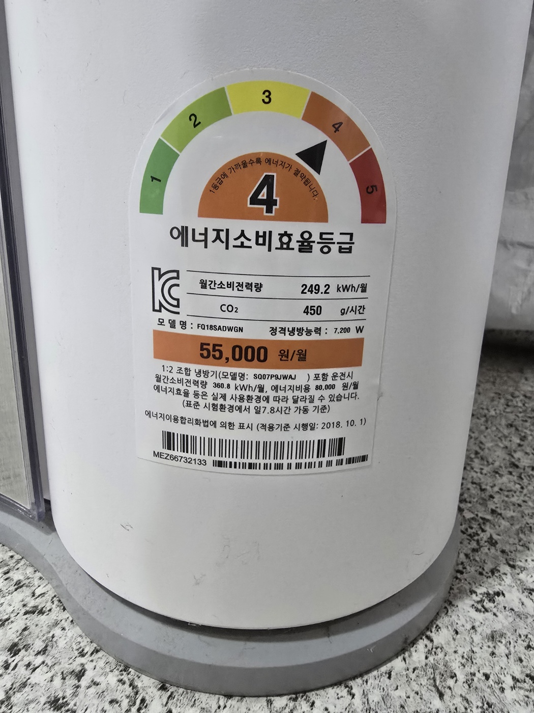 3051번 LG 듀얼 인버터 스탠드 에어컨 18평 20년