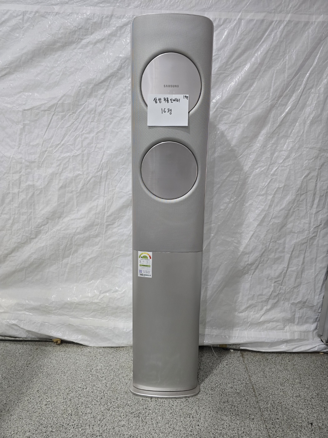 3052번 삼성 무풍 인버터 스탠드 에어컨 16평 17년