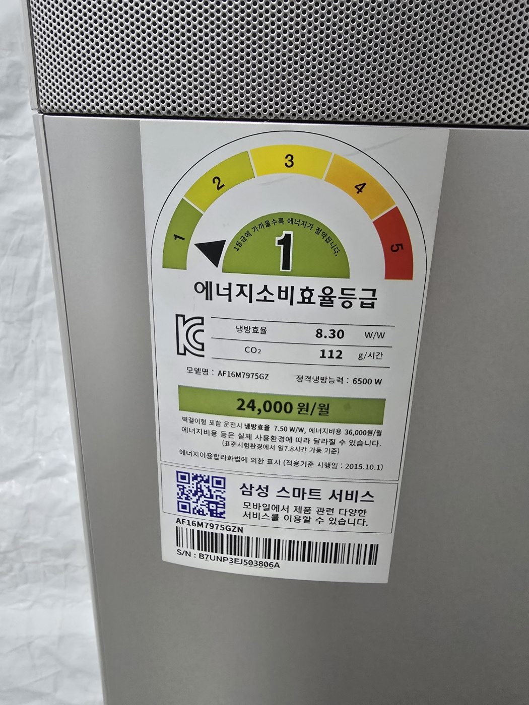 3052번 삼성 무풍 인버터 스탠드 에어컨 16평 17년