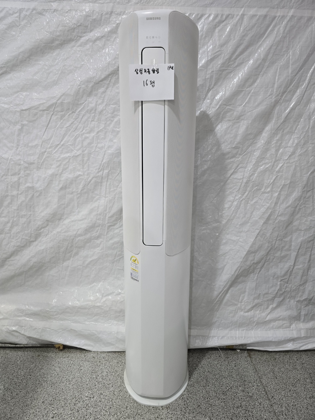 3053번 삼성 무풍 인버터 슬림 스탠드 에어컨 16평 19년