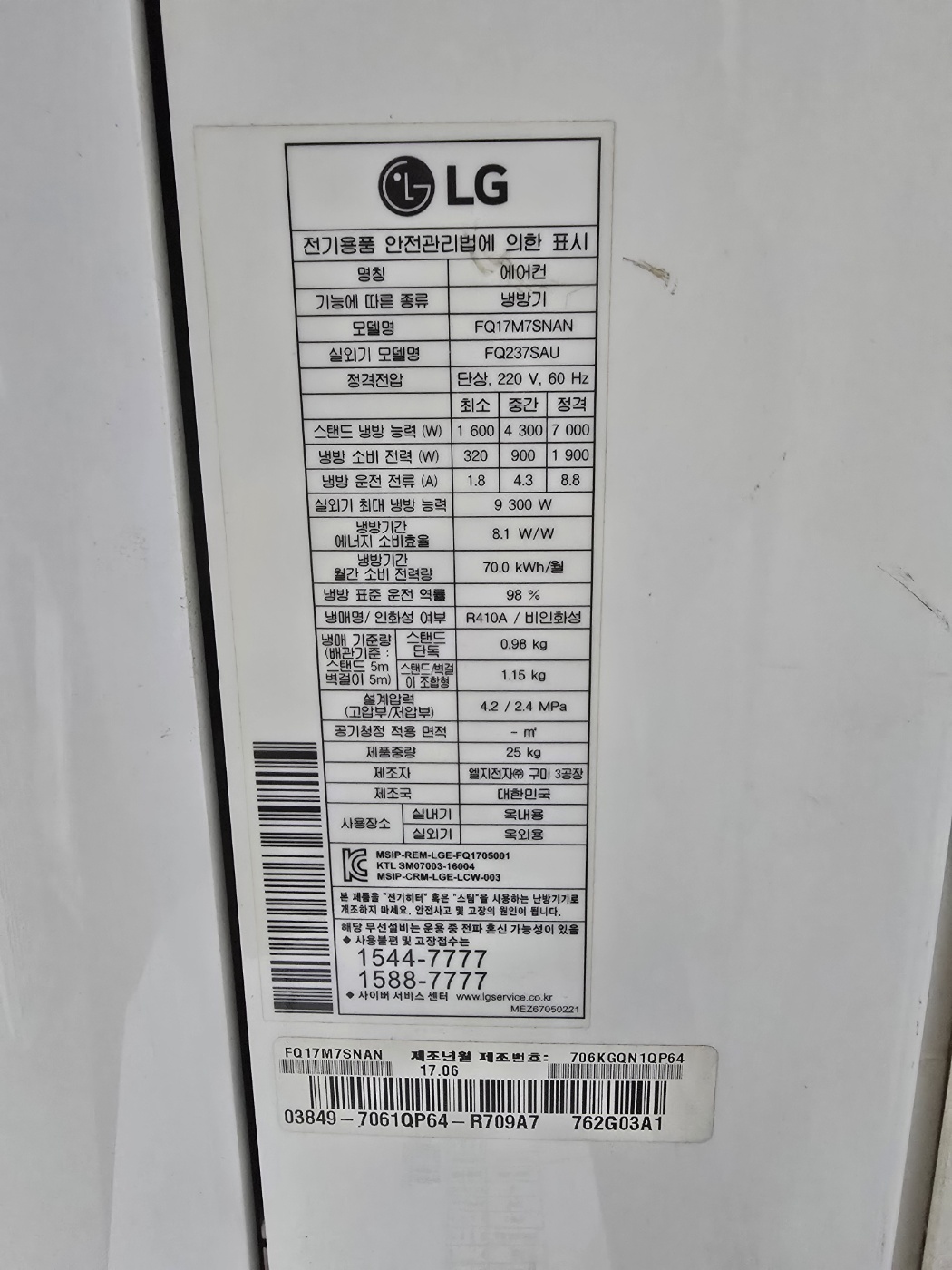 3055번 LG 인버터 투인원 에어컨 17평 6평 17년