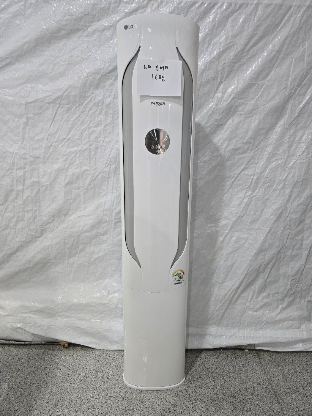 3056번LG 인버터 스탠드 에어컨 16평