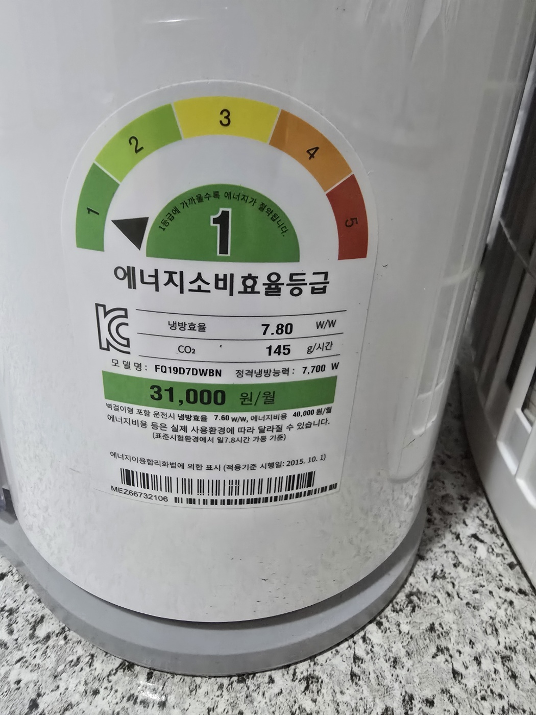 3057번 LG 듀얼 인버터 투인원 에어컨 19평 6평 17년