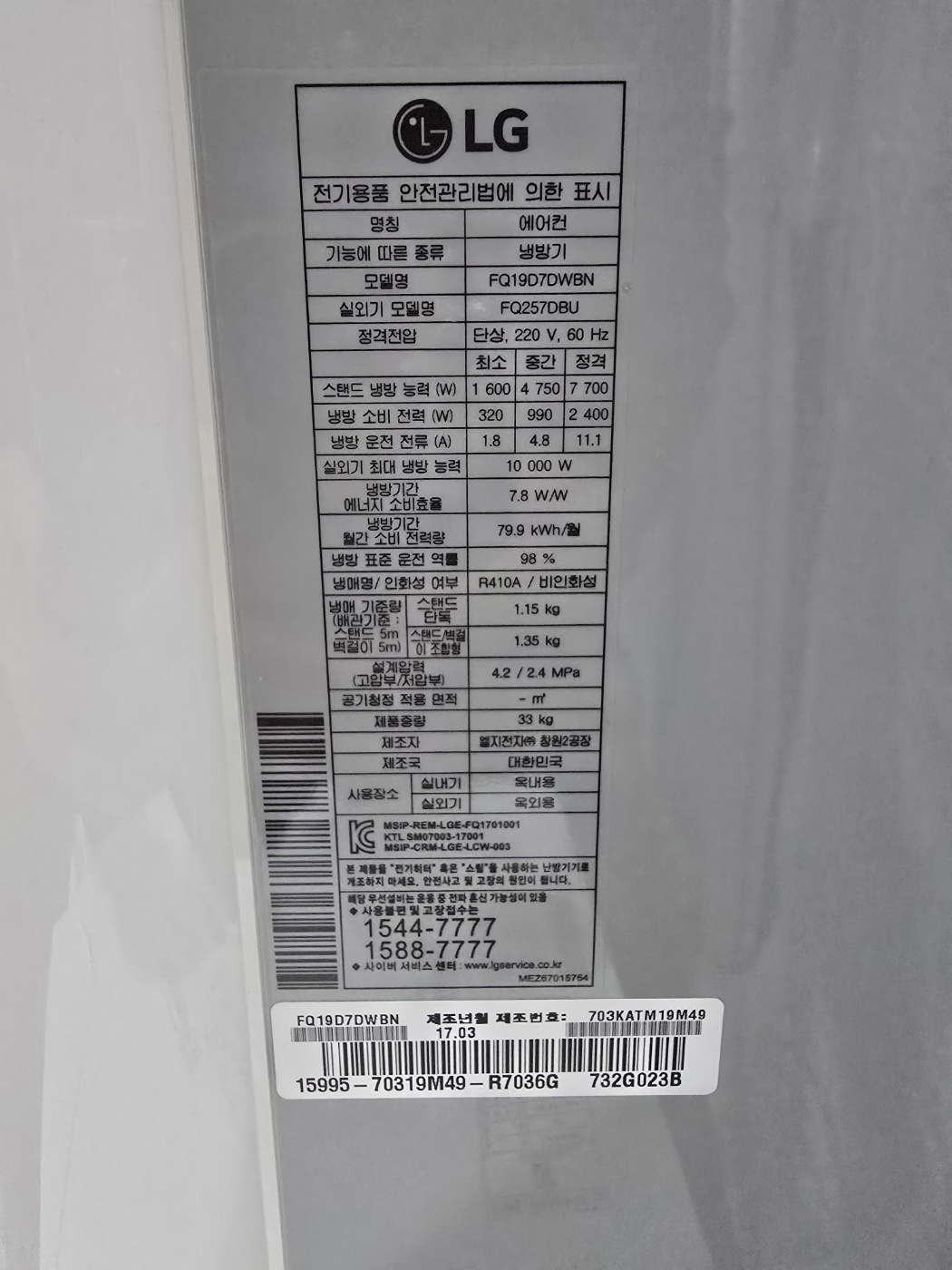 3057번 LG 듀얼 인버터 투인원 에어컨 19평 6평 17년