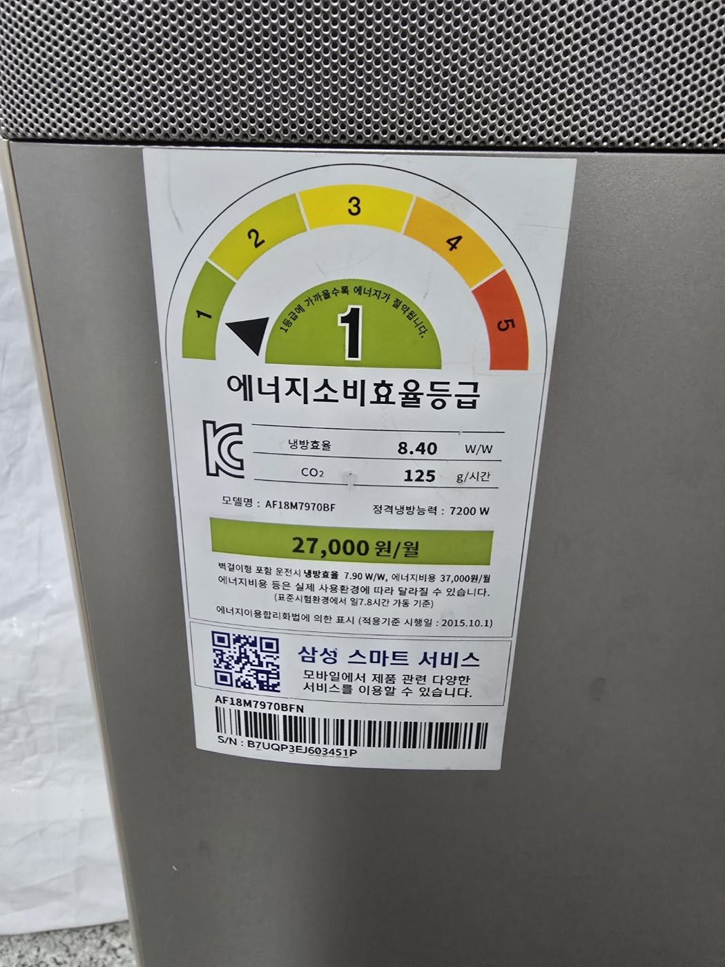 3058번 삼성 인버터 무풍 스탠드 에어컨 18평 17년