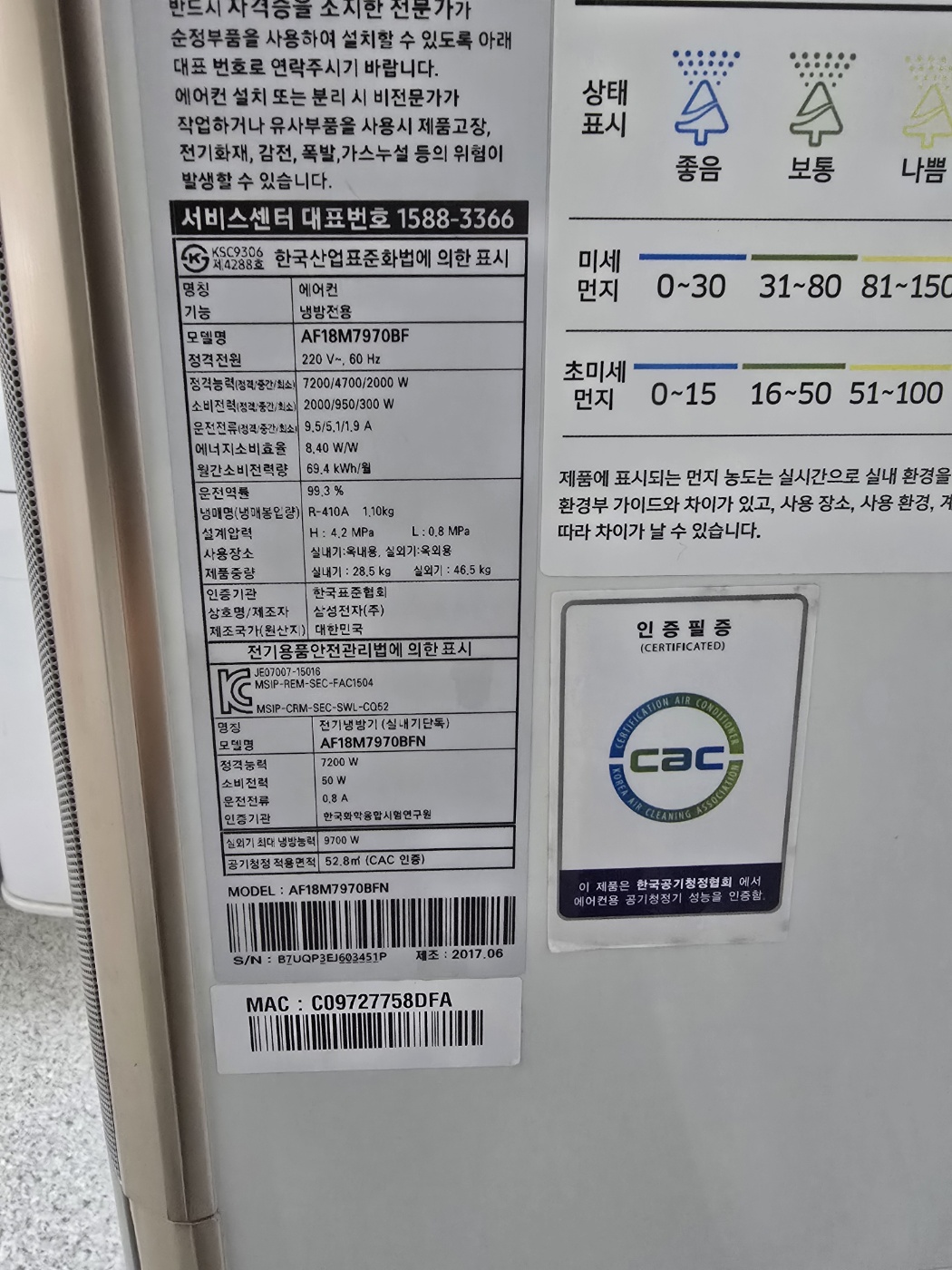 3058번 삼성 인버터 무풍 스탠드 에어컨 18평 17년