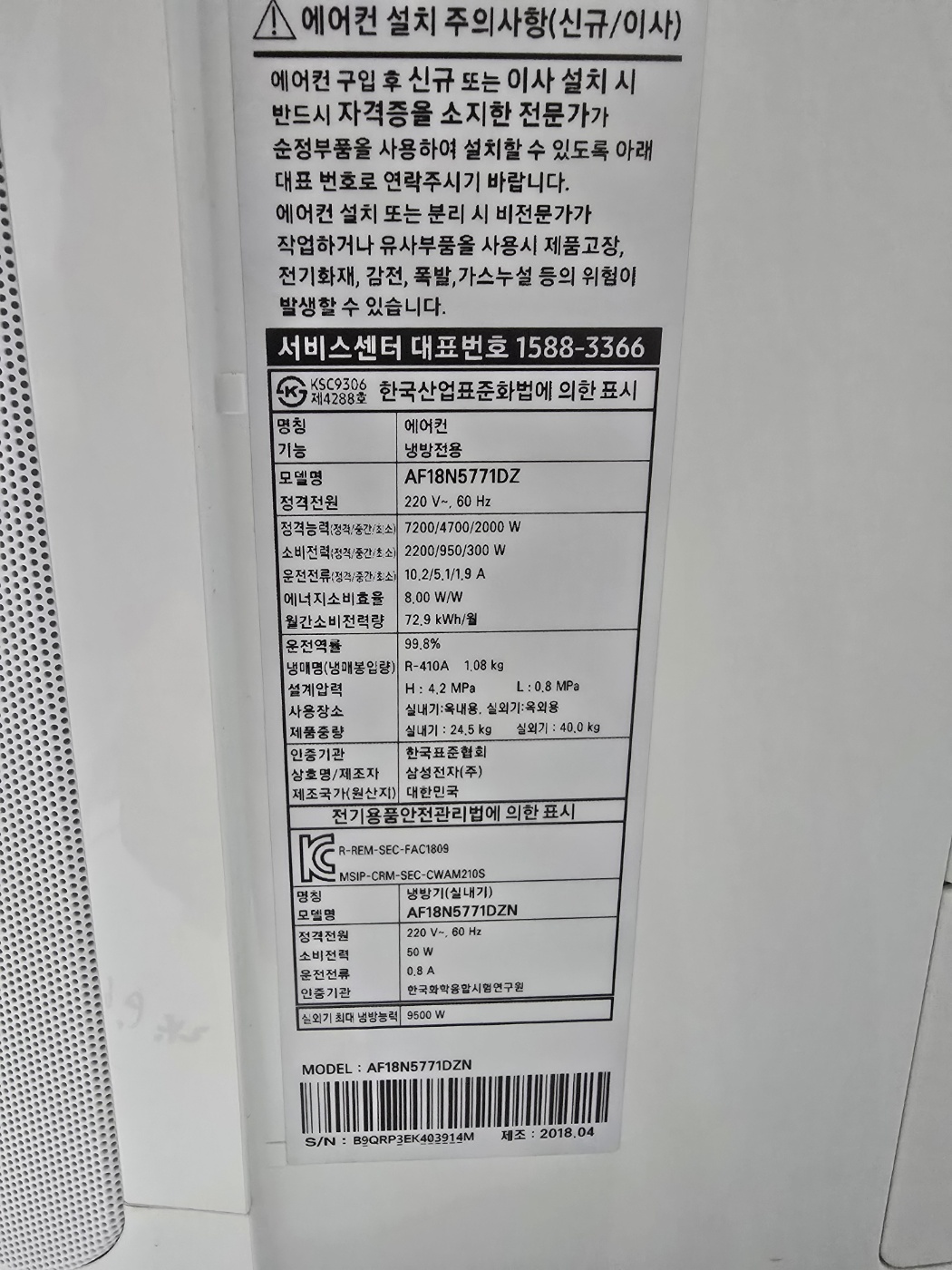 3059번 삼성 인버터 무풍 슬림 투인원 에어컨 18평 6평 18년