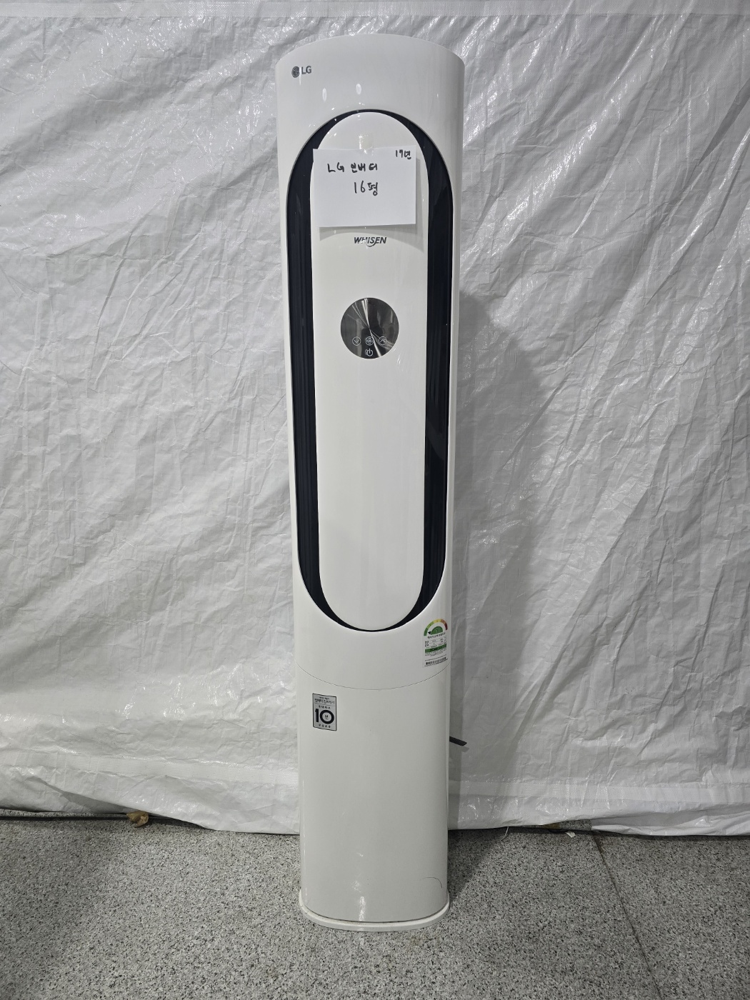 3064번 LG 인버터 스탠드 에어컨 16평 17년