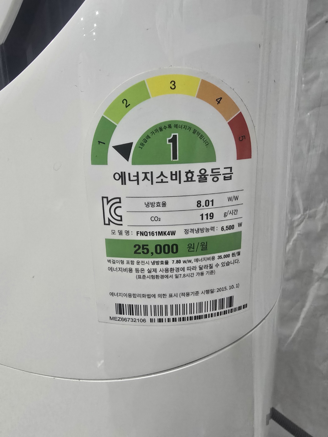 3064번 LG 인버터 스탠드 에어컨 16평 17년