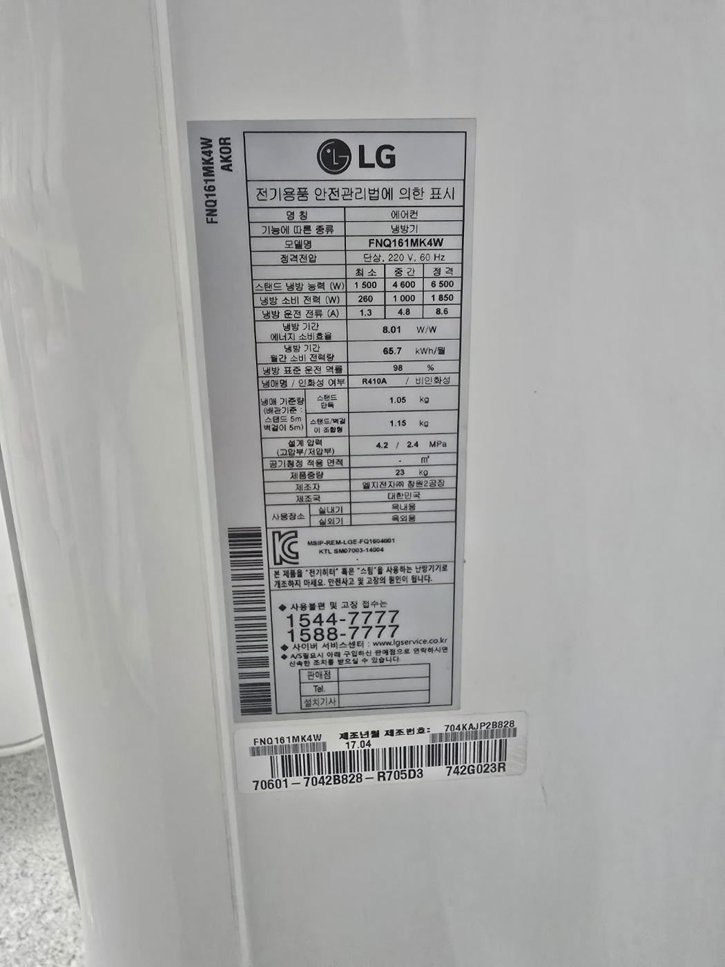 3064번 LG 인버터 스탠드 에어컨 16평 17년