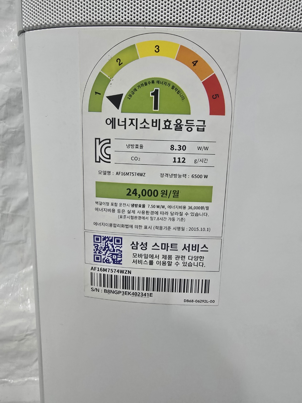 3065번 삼성 무풍 인버터 투인원 16평 6평 18년