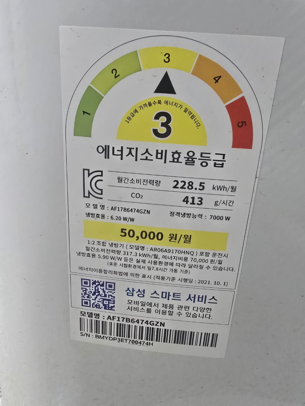 3069번 삼성 인버터 투인원 에어컨 벽걸이 무풍 17평 6평 22년