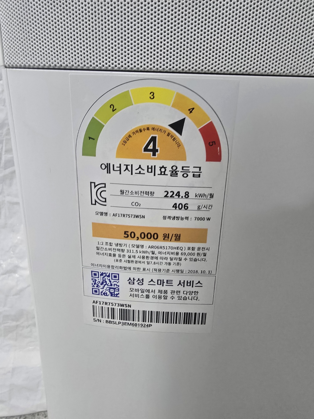 3072번 삼성 무풍 인버터 스탠드 에어컨 17평 19년