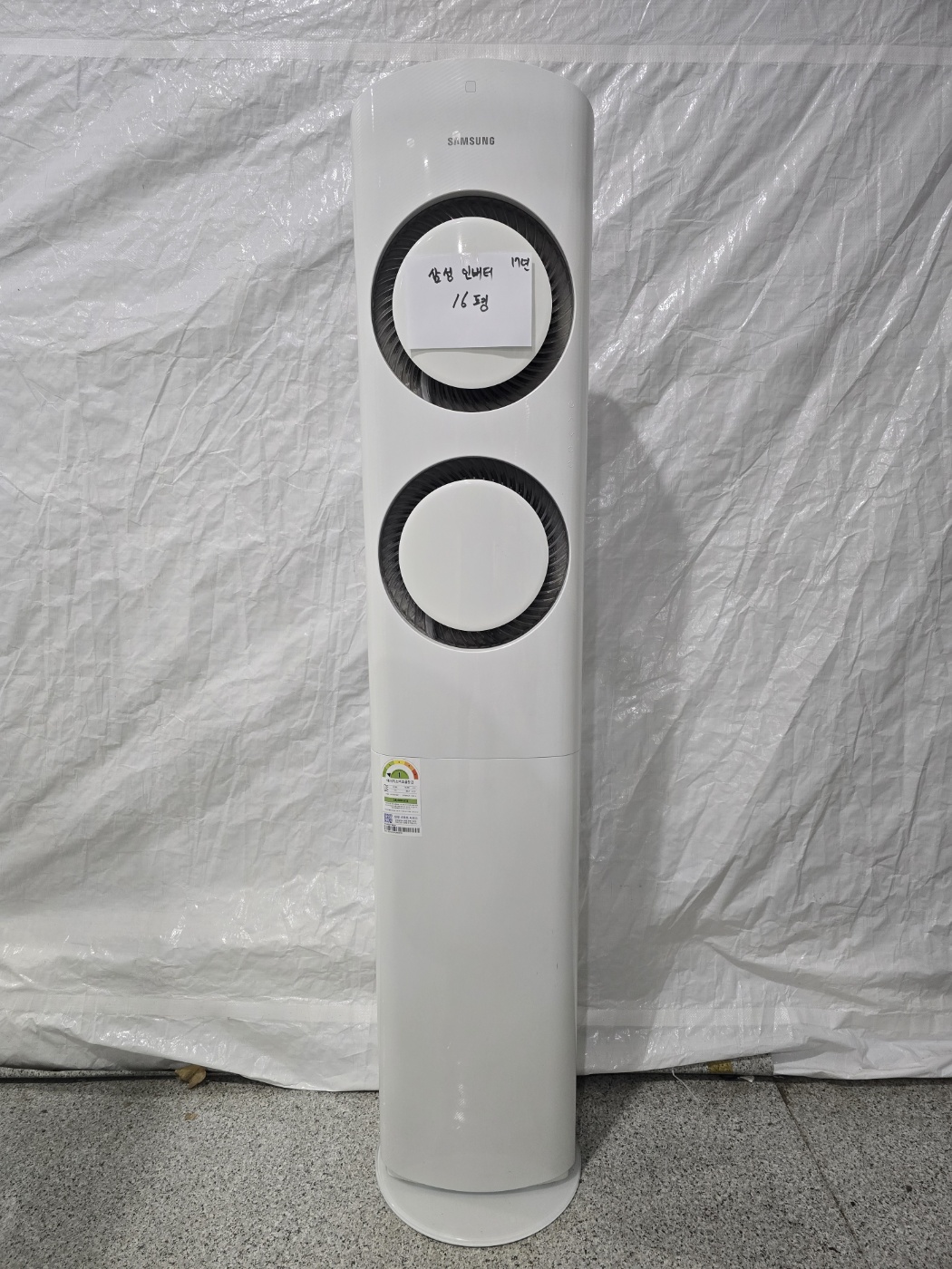 3076번 삼성 인버터 스탠드 에어컨 16평 17년