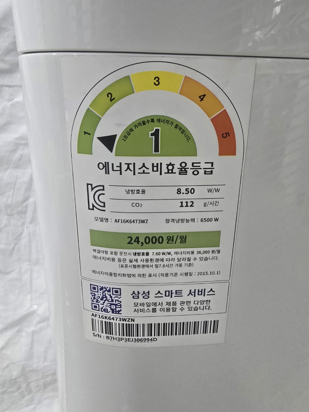 3076번 삼성 인버터 스탠드 에어컨 16평 17년