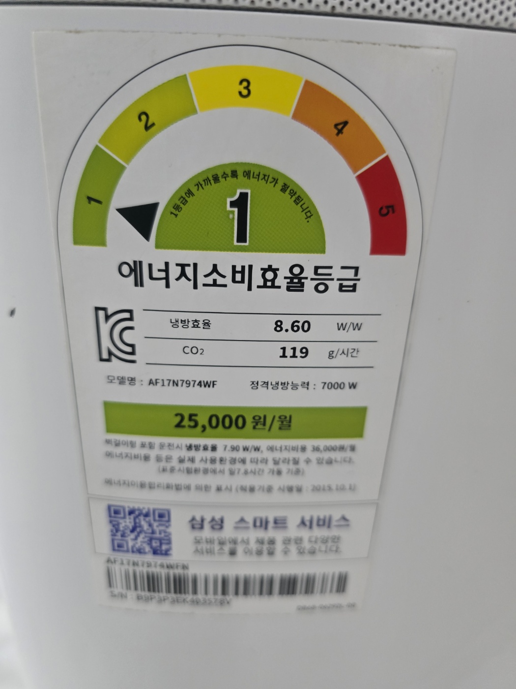 3079번 삼성 무풍 인버터 스탠드 에어컨 17평 18년