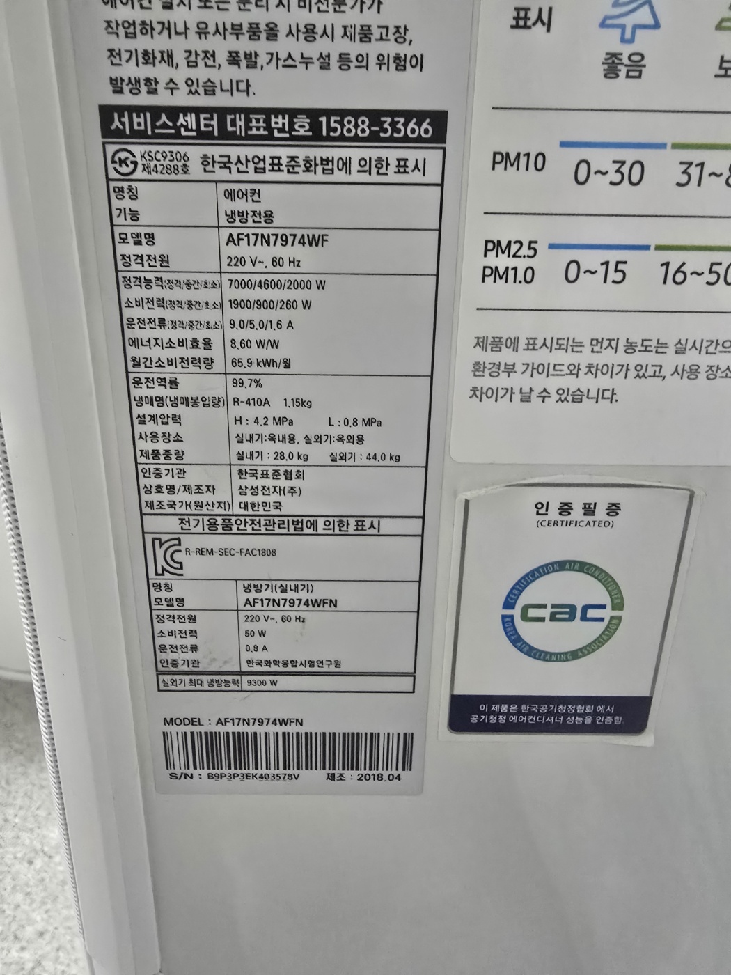 3079번 삼성 무풍 인버터 스탠드 에어컨 17평 18년
