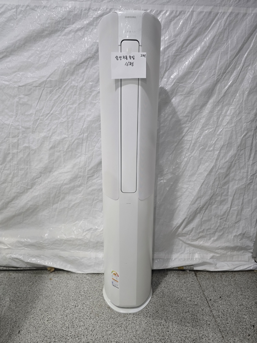 3080번 삼성 인버터 무풍 슬림 스탠드 에어컨 16평 21년