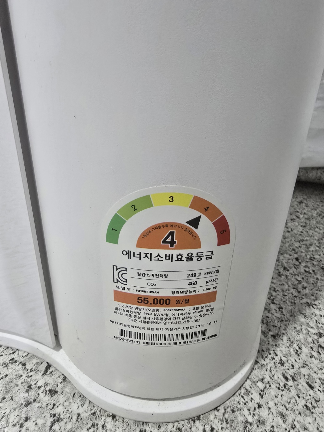 3084번 LG 듀얼 인버터 스탠드 에어컨 18평 21년