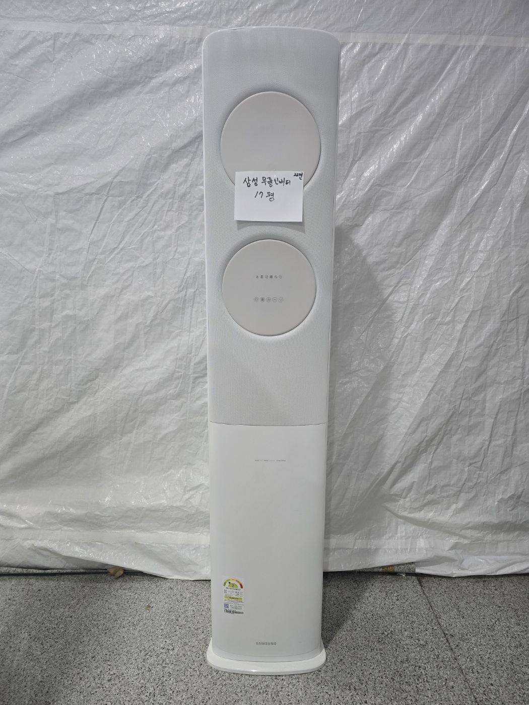 3085번 삼성 무풍 인버터 스탠드 에어컨 17평 22년