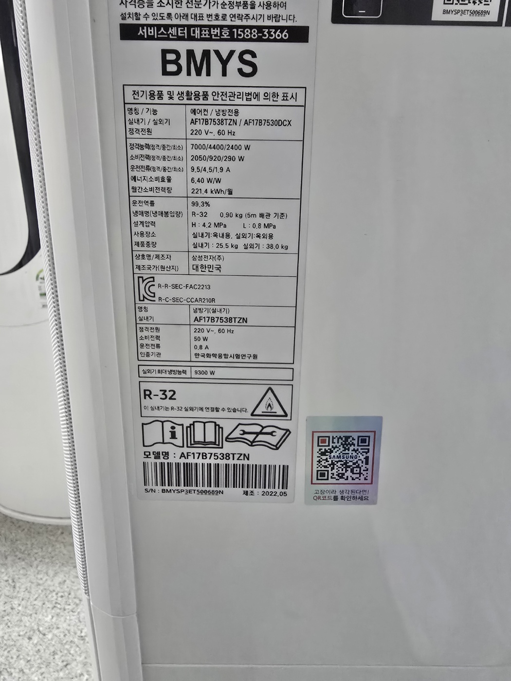 3085번 삼성 무풍 인버터 스탠드 에어컨 17평 22년