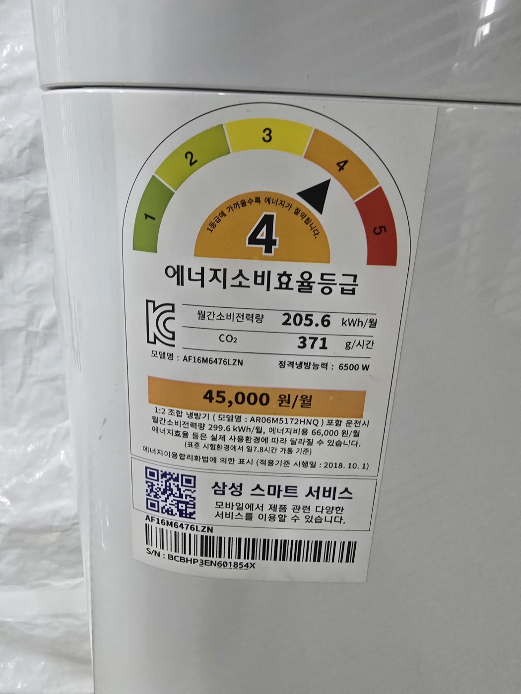 3087번 삼성 인버터 투인원 에어컨 16평 6평 20년